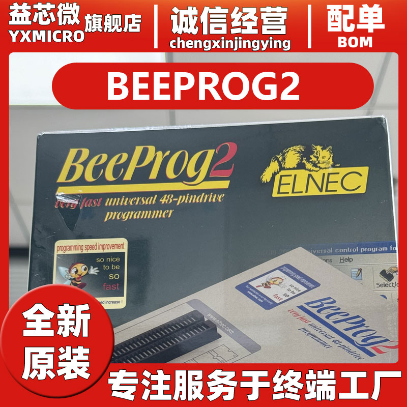 ELNEC艾科烧录器beeprog2 AP BeeProg3编程器BEEHIVE208S/304/204